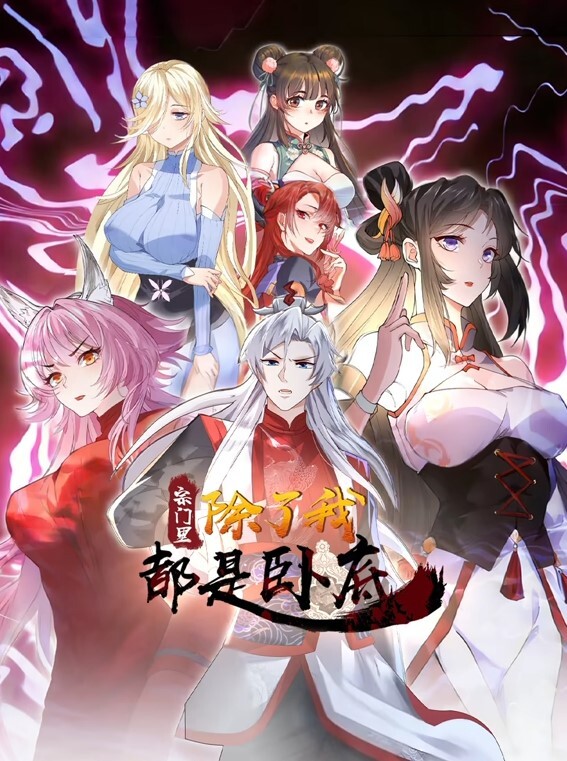 对魔忍雪风2 - JAVDAY