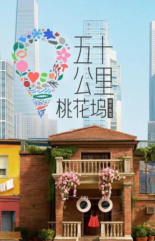 太太是前不良少女第2话 - JAVDAY