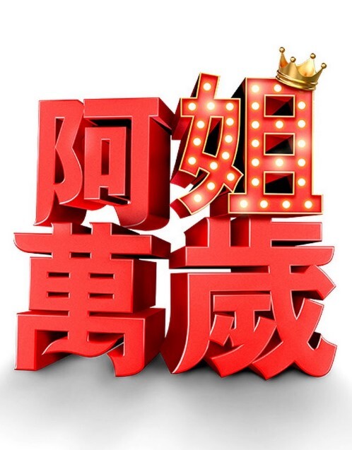 Kiriko你最喜欢的治愈者甜甜圈服务 - JAVDAY