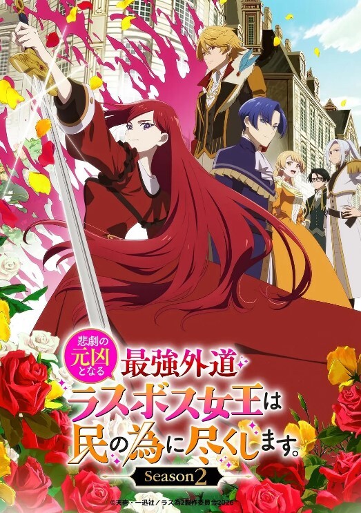 AnimationAktSP24S3停止听云 - JAVDAY