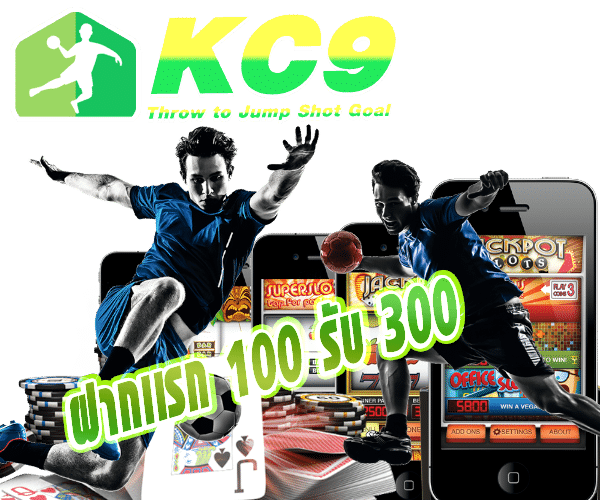 โปรโมชั่น kc9