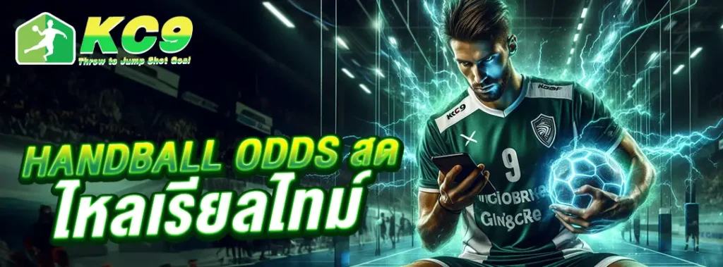 Handball odds